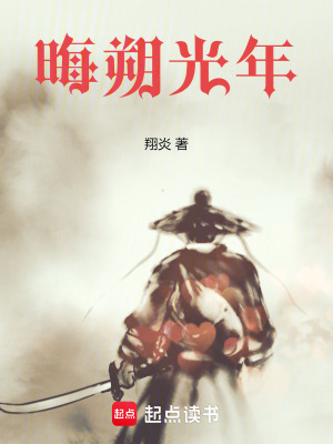 晦朔光年 