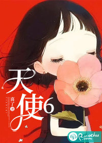 天使6 